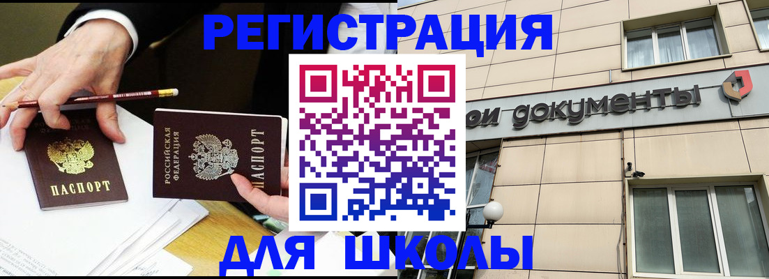 прописка штамп в Североморске