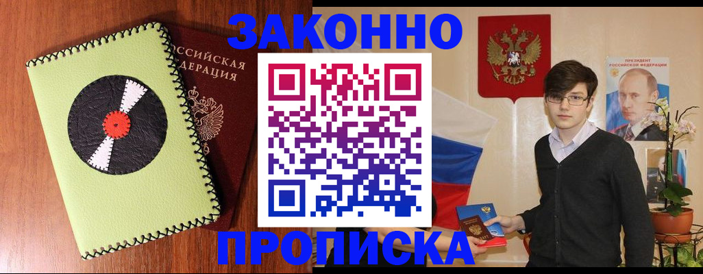 прописка для кредита в Североморске