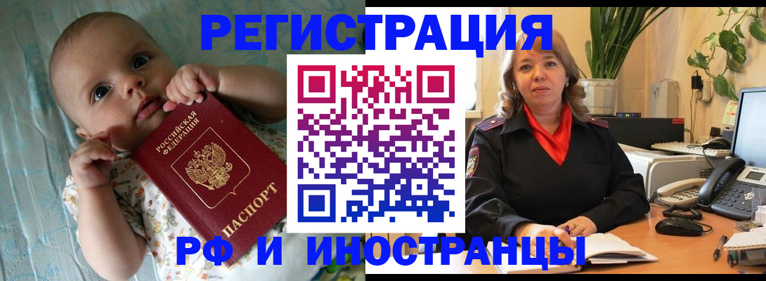 прописка для школы в Североморске