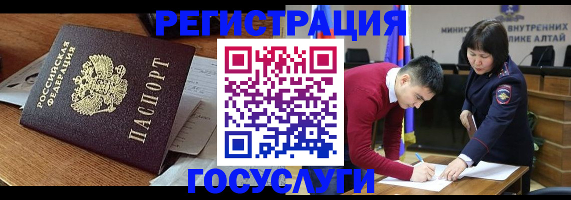 прописка в Североморске