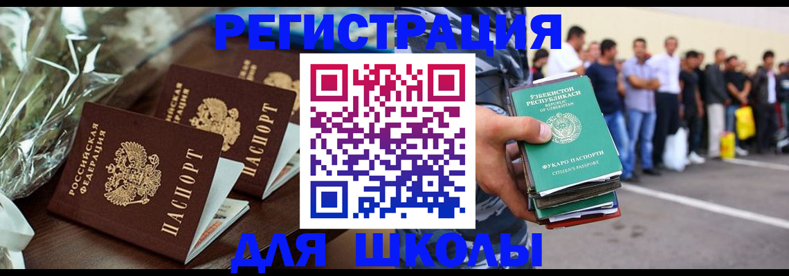прописка от собственника в Североморске